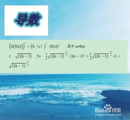 那些你是否还记得的导数