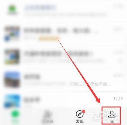 微信如何设置开启横屏模式