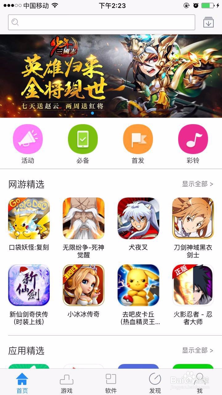 苹果手机高清壁纸怎么设置