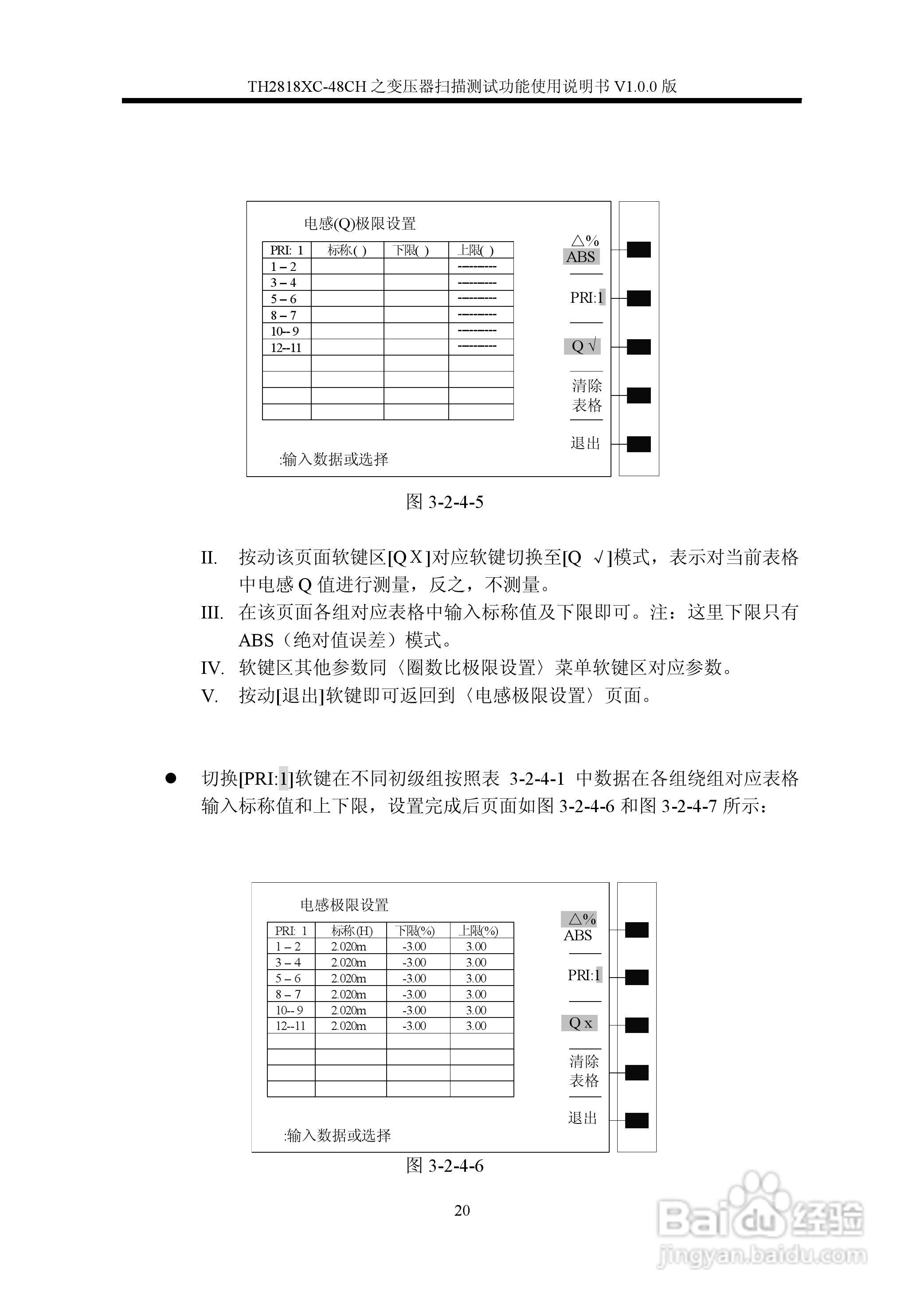 锦流源电子TH2818XC-48CH变压器说明书:[3]