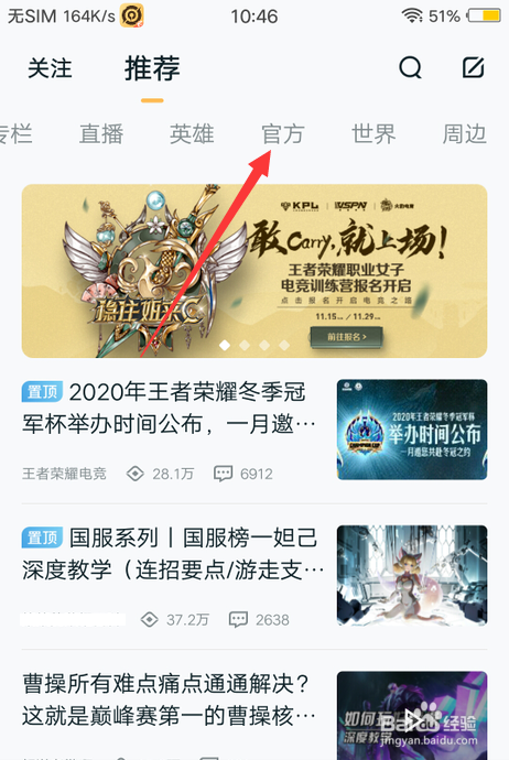 怎么查王者荣耀21赛季装备改动内容
