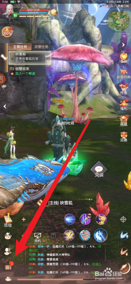 完美世界如何进行游戏场景拍摄