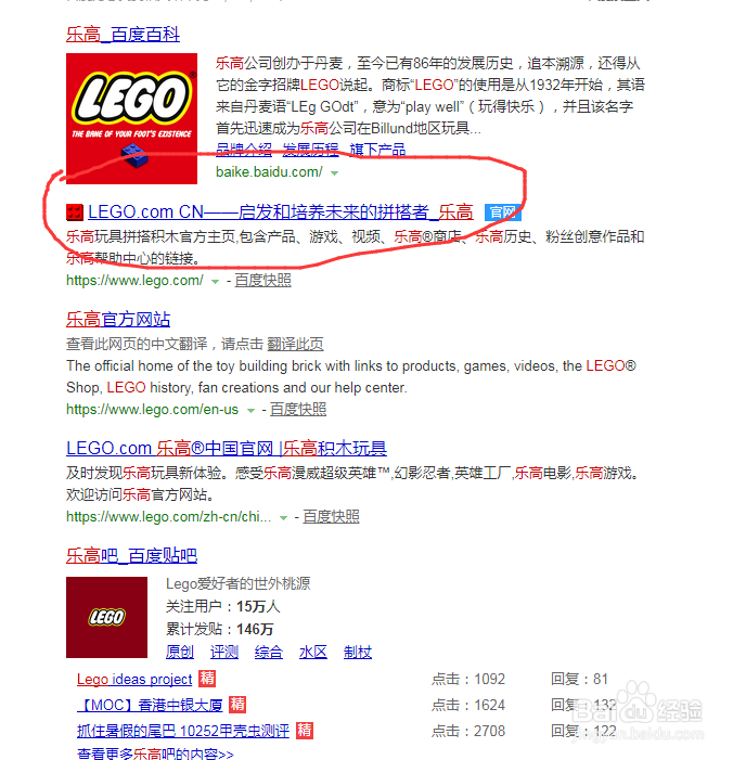 如何查找乐高说明书