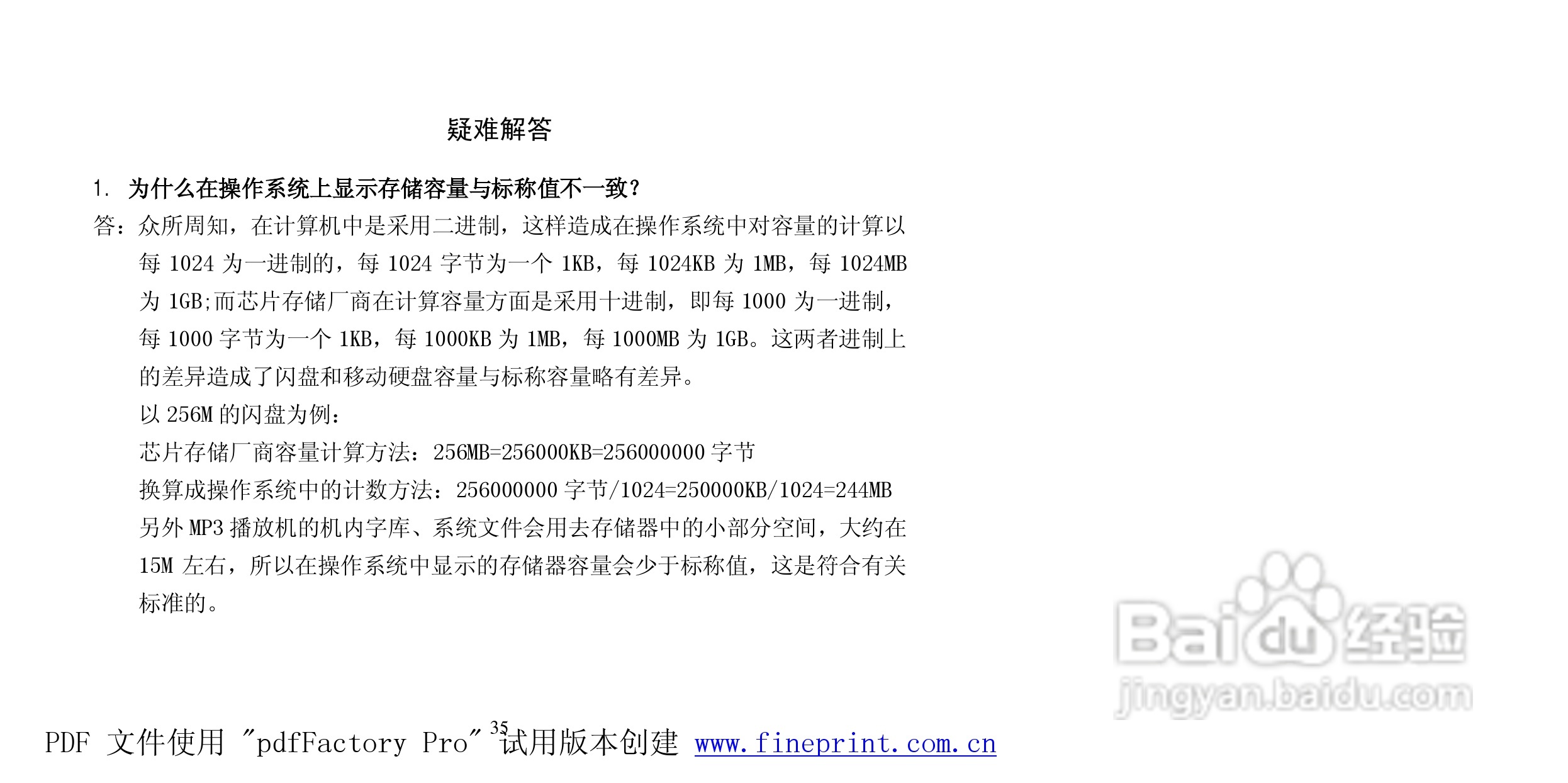 纽曼M570 2.0型MP3播放器使用说明书:[4]