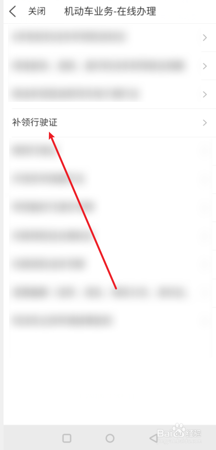 i深圳怎么补领行驶证