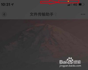 苹果手机信号上面有个黄点 百度经验 苹果手机信号上面有个黄点 百度经验