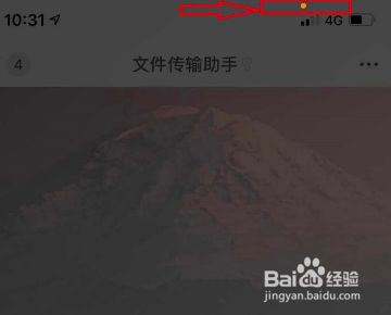 苹果手机信号上面有个黄点 百度经验