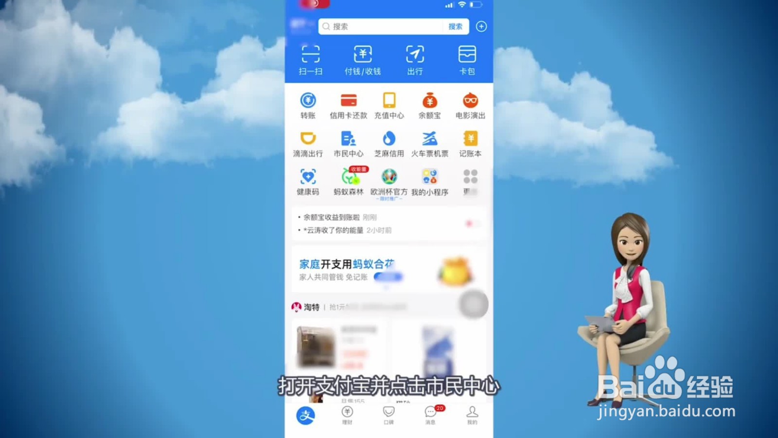 出行码在哪里找