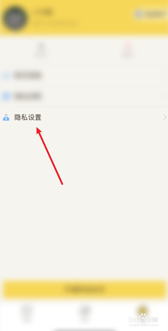 有信通讯录权限如何开启