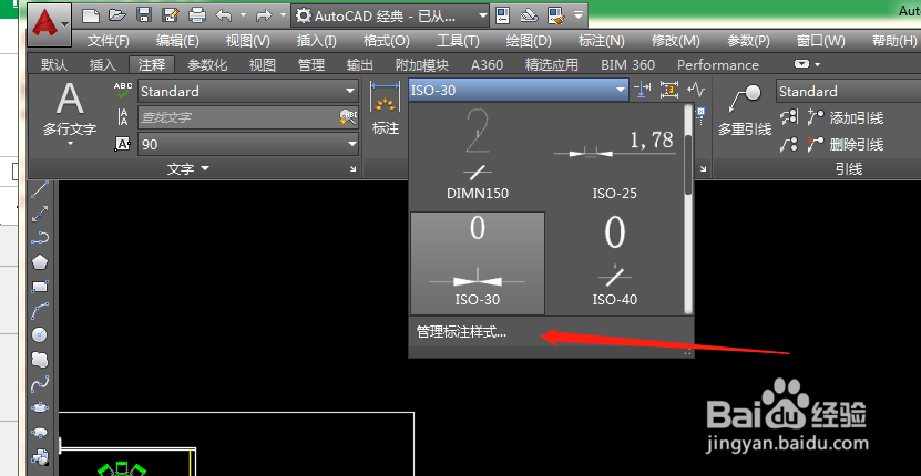 CAD如何调整比列