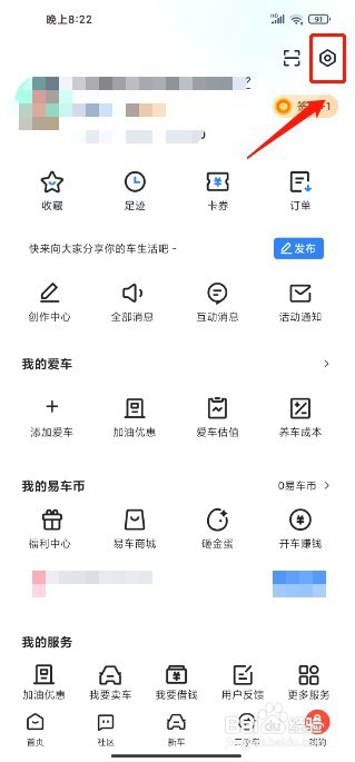 易车到哪里开启电话免打扰