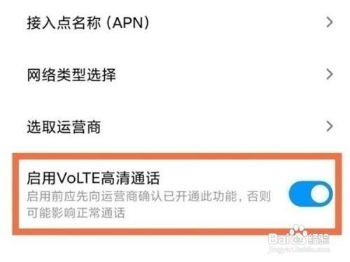 红米note11pro怎么关闭HD模式