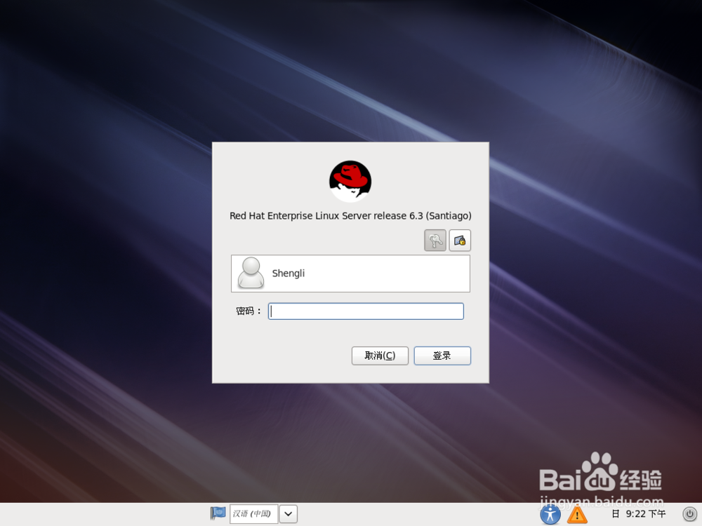 VMware workstation 11安装RHEL 6详细教程