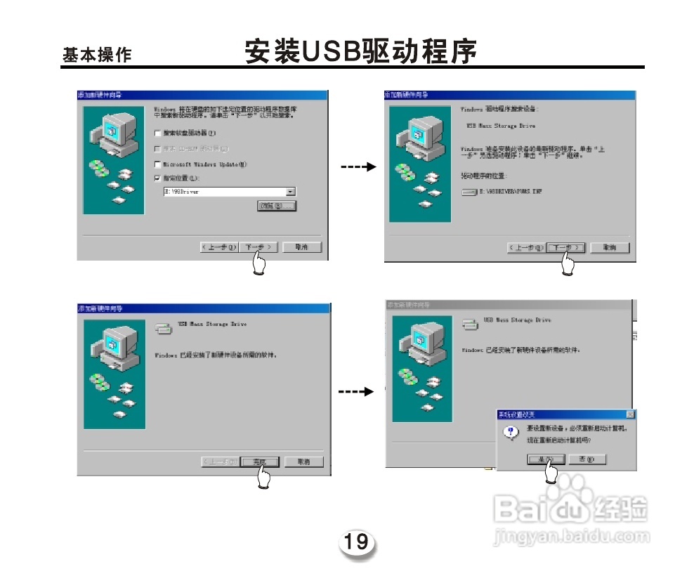 OPPO miniX5 型MP3播放器说明书:[2]