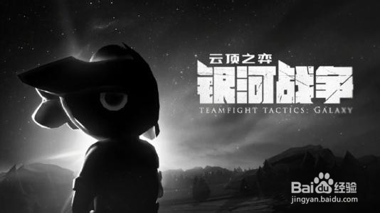 《LOL》云顶之弈S3锤石主C阵容搭配