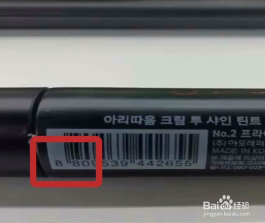 怎么通过条形码区分或辨别化妆品的产地？