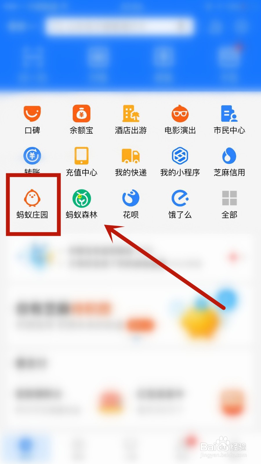 支付宝蚂蚁庄园蜂蜜任务怎么做