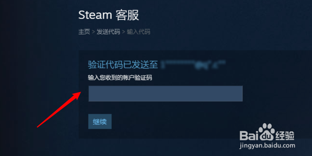 steam怎么更改密码