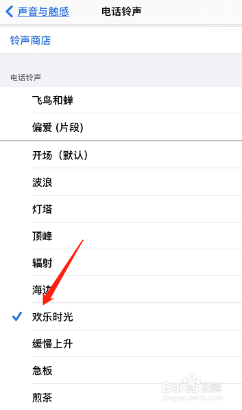苹果手机电话铃声怎么更换