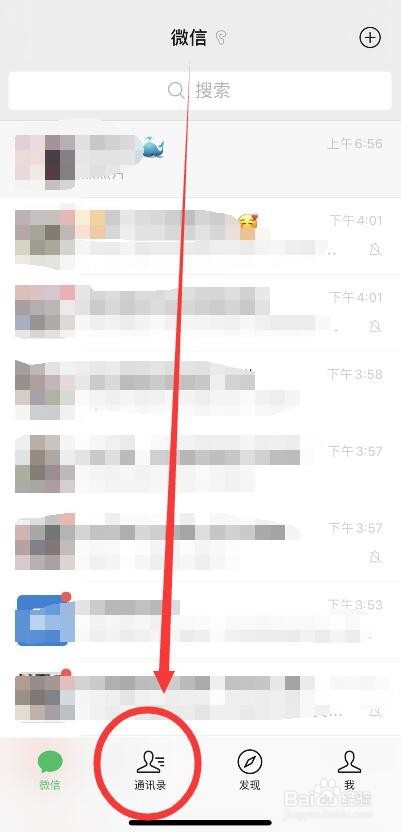 如何添加微信新朋友