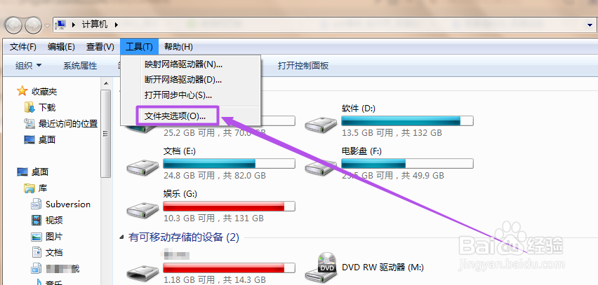 win7系统中怎么显示文件扩展名