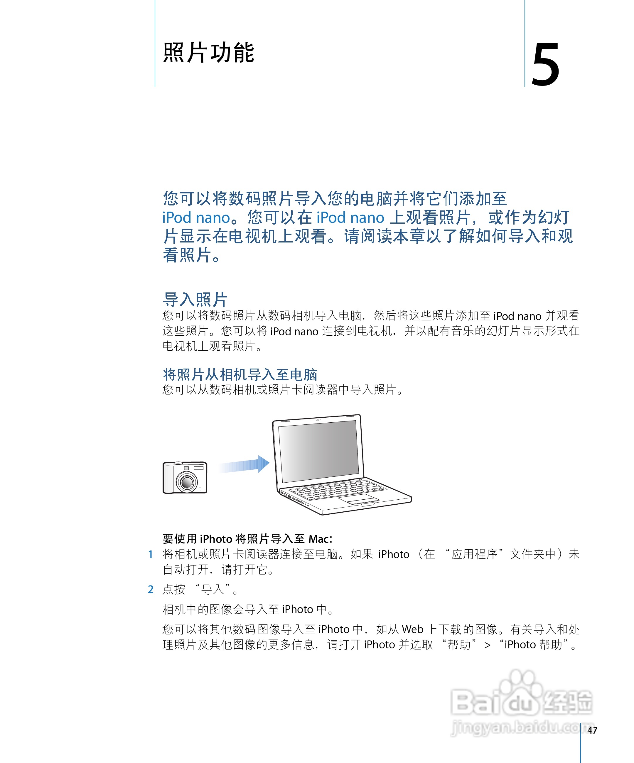 Apple苹果iPod Nano音乐播放器使用说明书:[5]