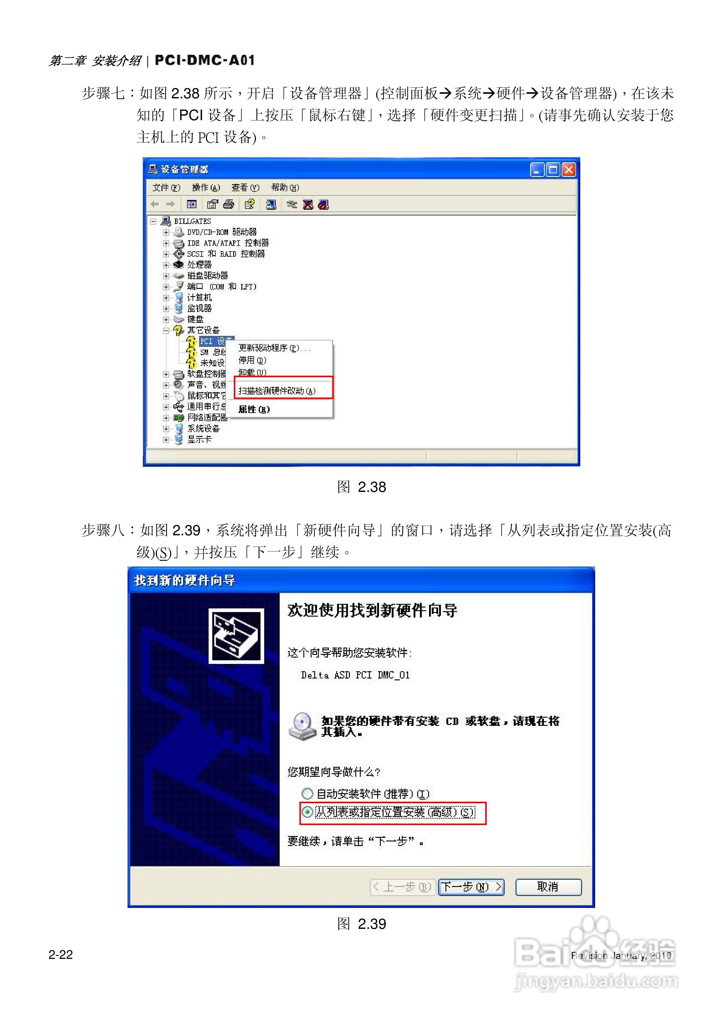 PCI-DMC-A01台达运动控制轴卡使用手册:[4]