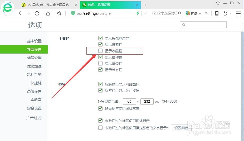 360浏览器收藏夹不见了怎么办