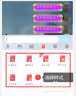 如何用QQ发红包