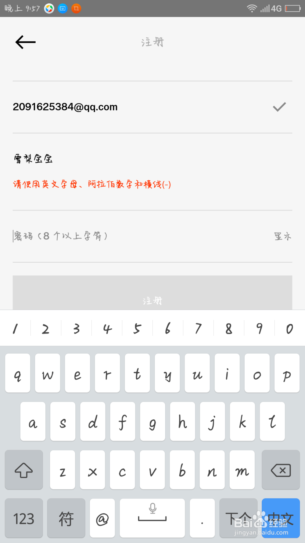 vsco个人资料名称无效 该怎么办？