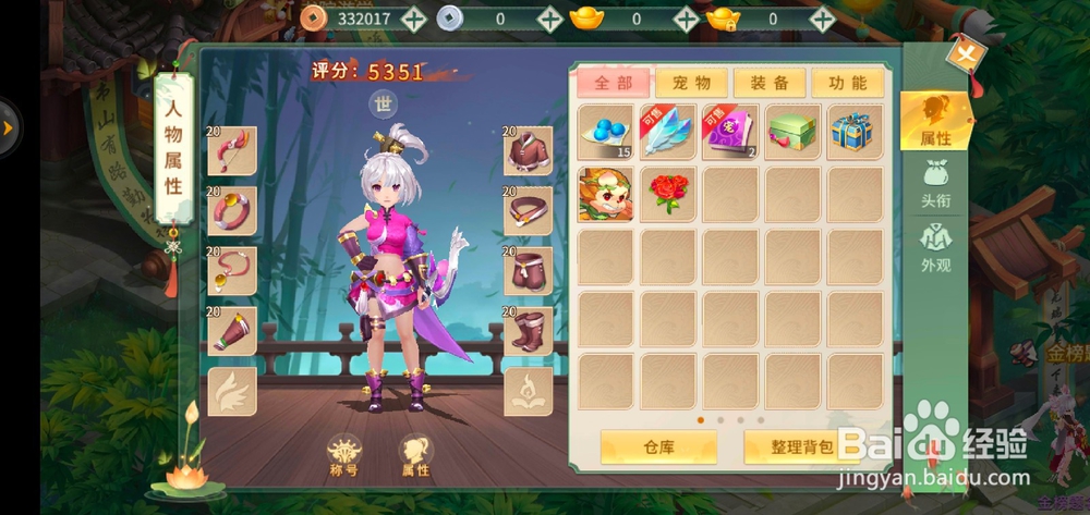 梦幻逍遥如何买一束玫瑰？