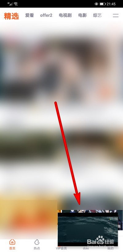 手机腾讯视频怎么悬浮窗播放