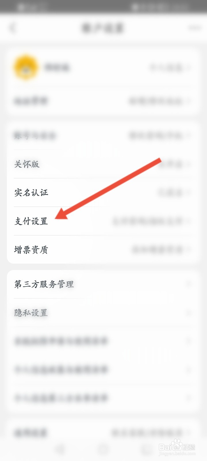 苏宁易购怎么修改扣款顺序
