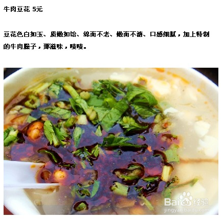玩转成都 成都锦里小吃一条街大分享！