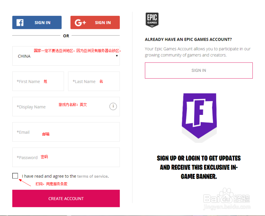 堡垒之夜注册下载教程