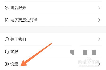 东城行怎么清除缓存