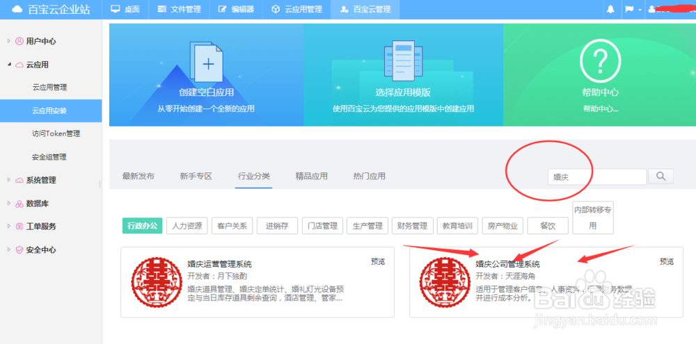 怎么用表单搭建一个简单的婚庆管理系统？