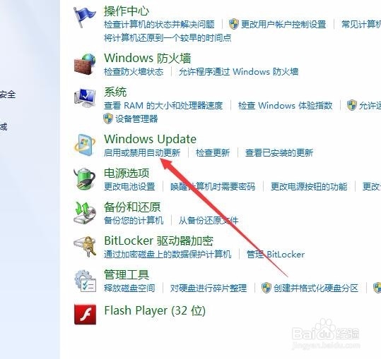 win7系统电脑总是有更新怎么办,怎么关闭更新