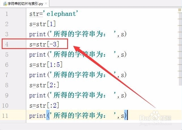 字符串的切片与索引操作在Python中怎样实现