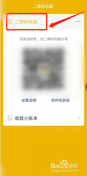 支付宝微信收款码