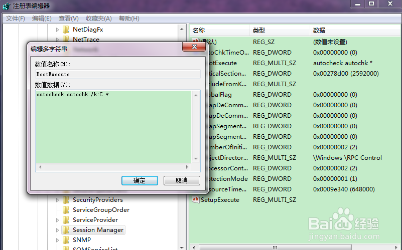 如何取消XP系统开机自检功能