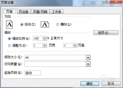 excel2003页面打印纵向改为横向