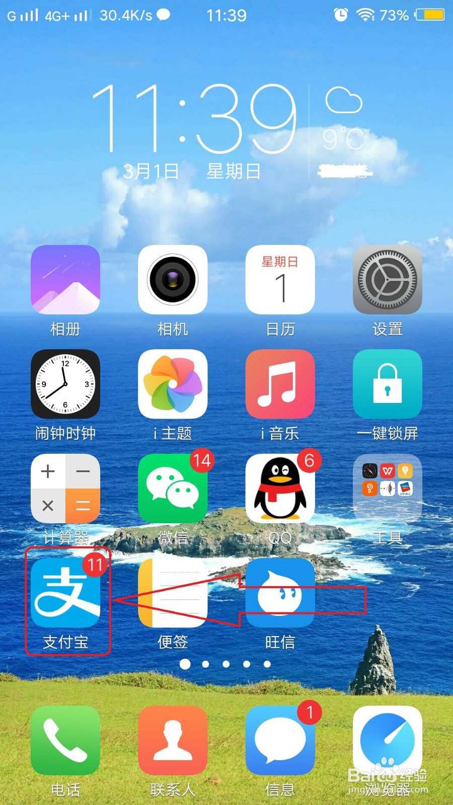 怎么申请四川的健康码