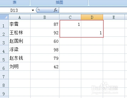 新版Excel表格批量插入空行和空列
