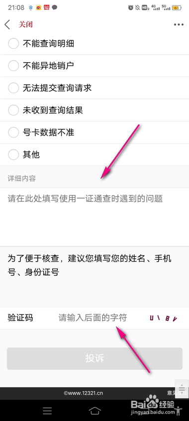 第一昆山app举报平台在哪