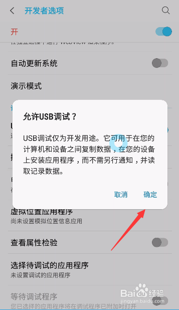 三星s8闪屏怎么解决