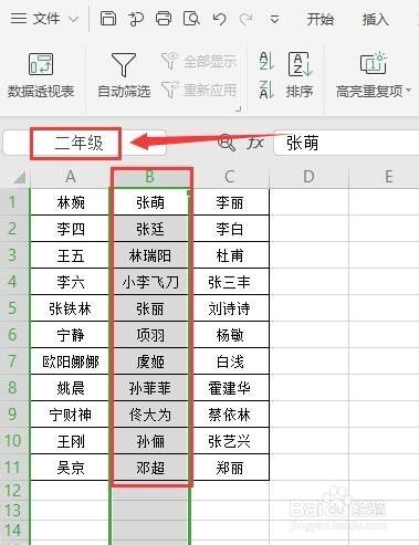 wps2019中表格里如何设置下拉列表自动填充