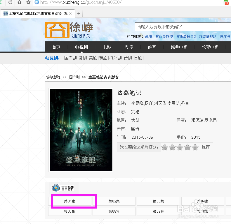 吉吉影音播放器怎么使用