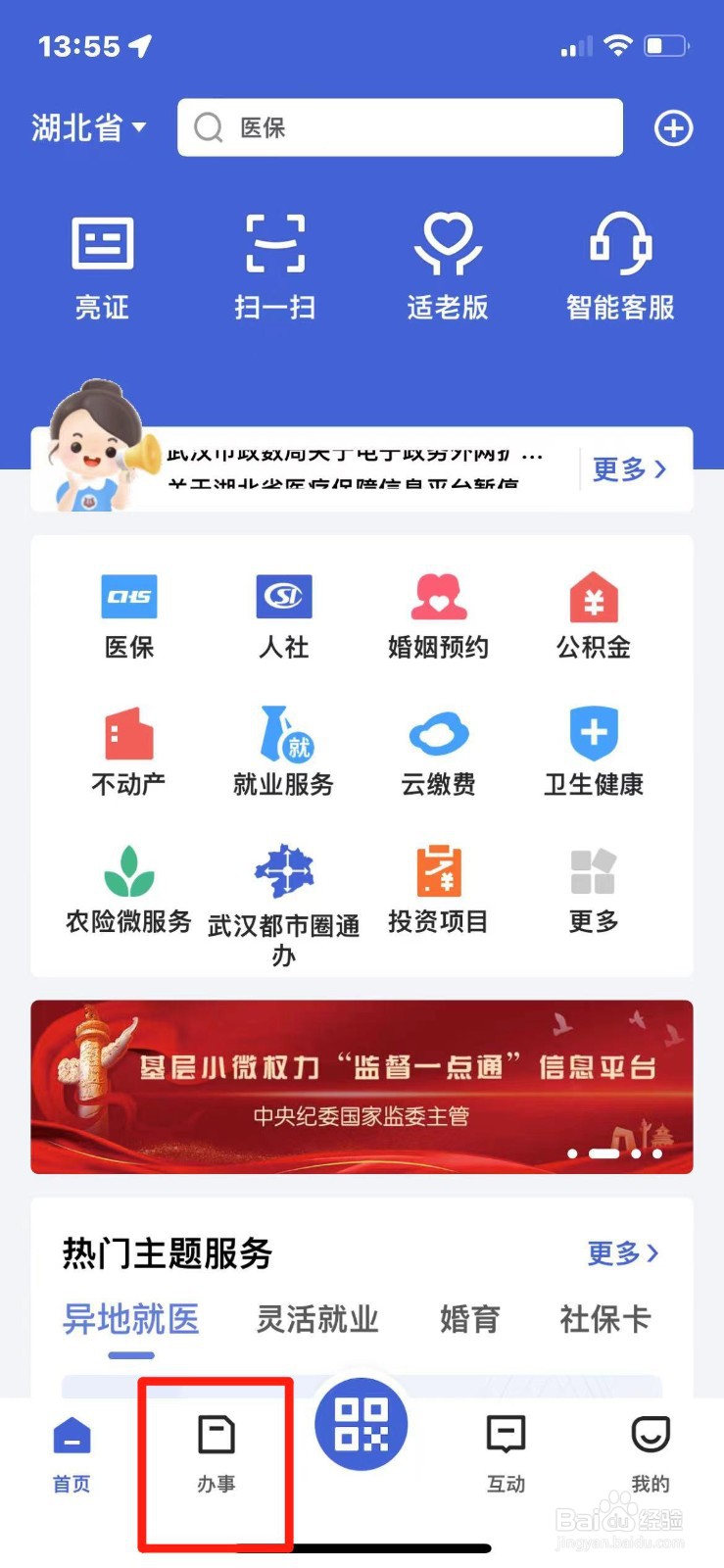 怎么申请生育医疗费支付