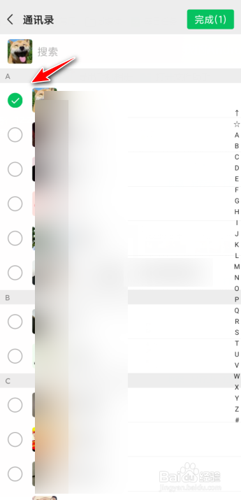 微信视频号如何屏蔽好友点赞动态？